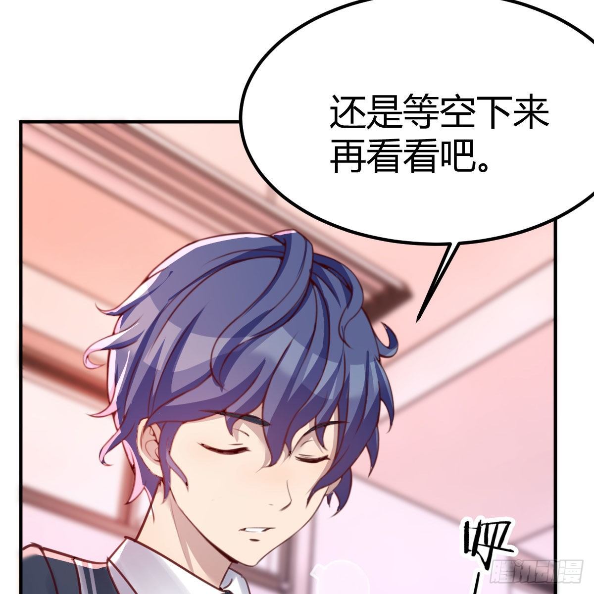 异魔结晶，安慰导师(1/2)-第18话