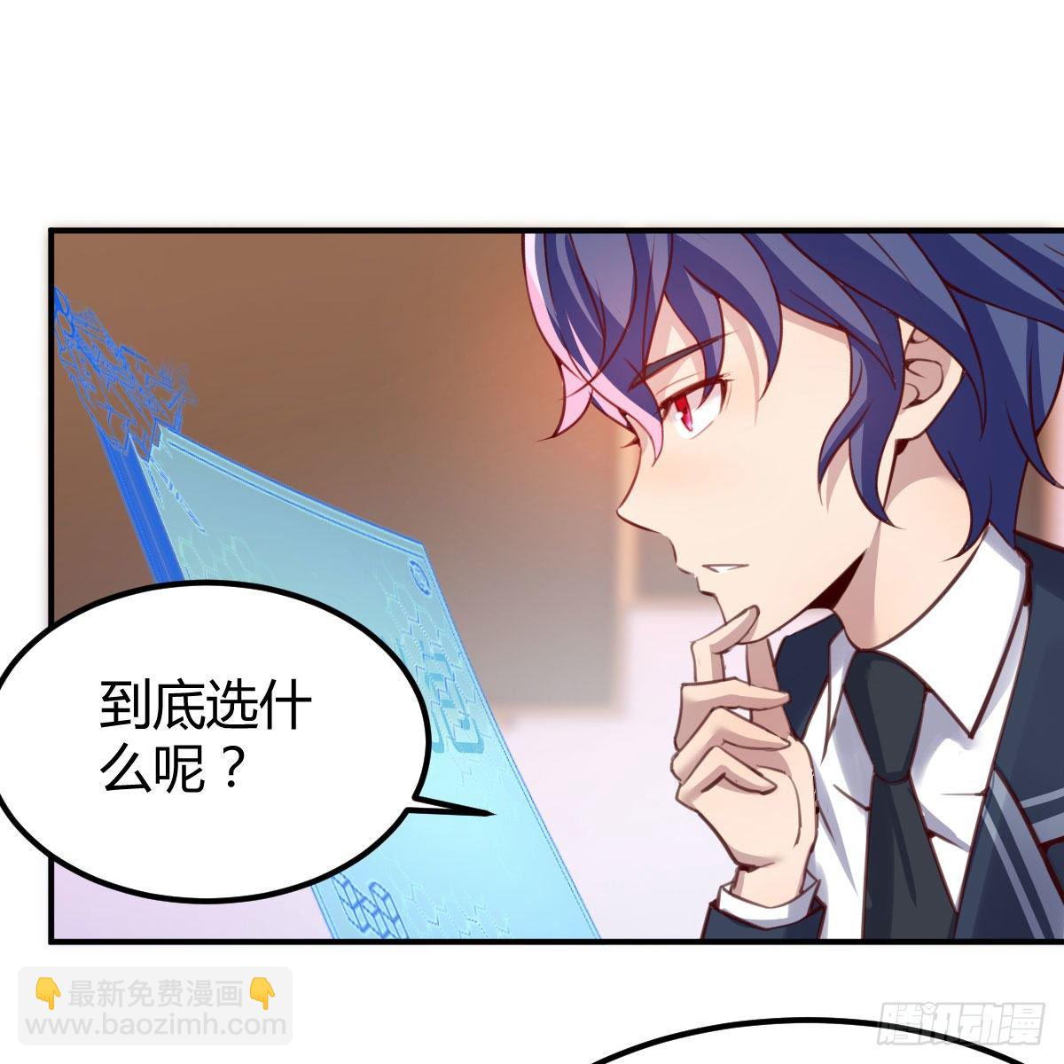 异魔结晶，安慰导师(1/2)-第18话