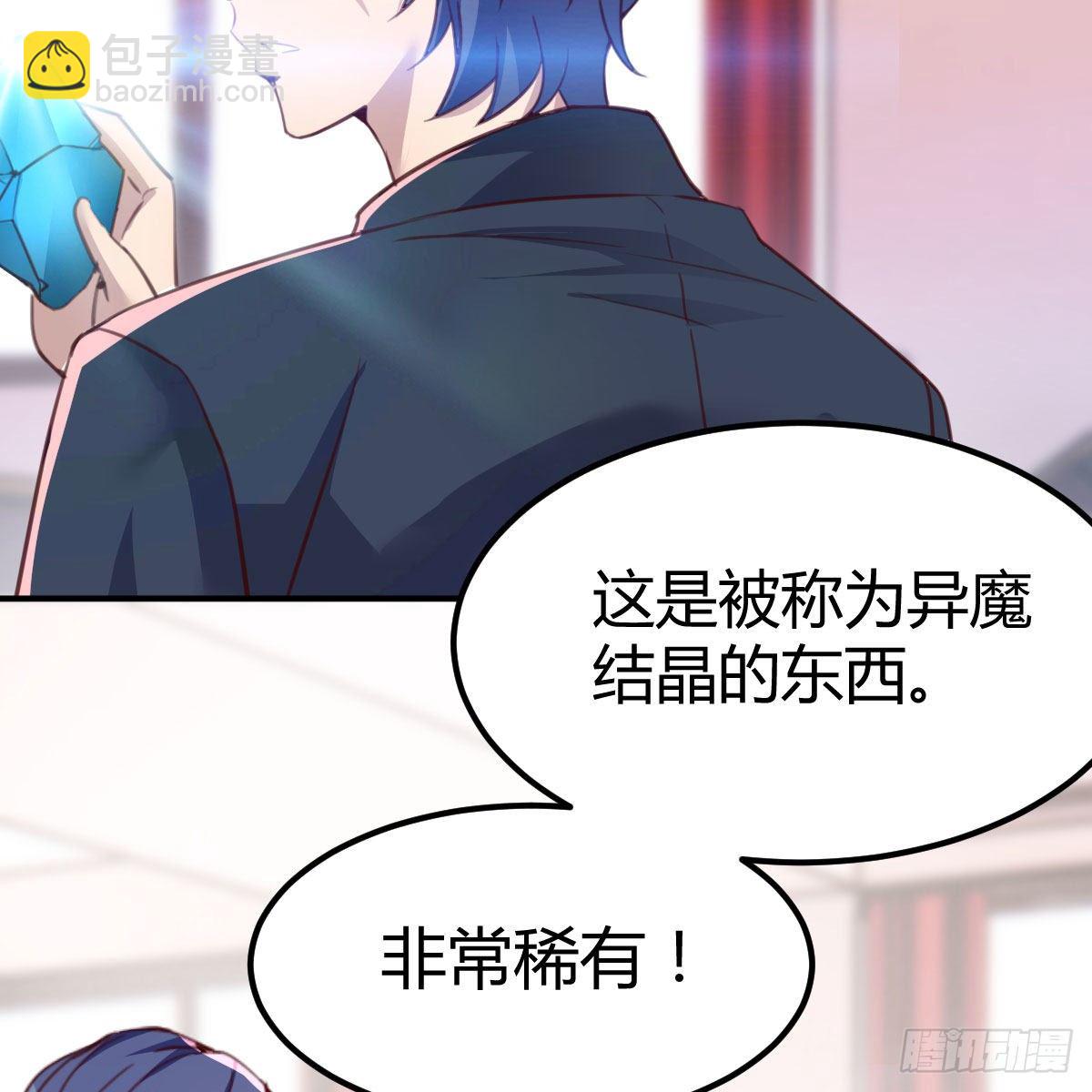 异魔结晶，安慰导师(1/2)-第18话