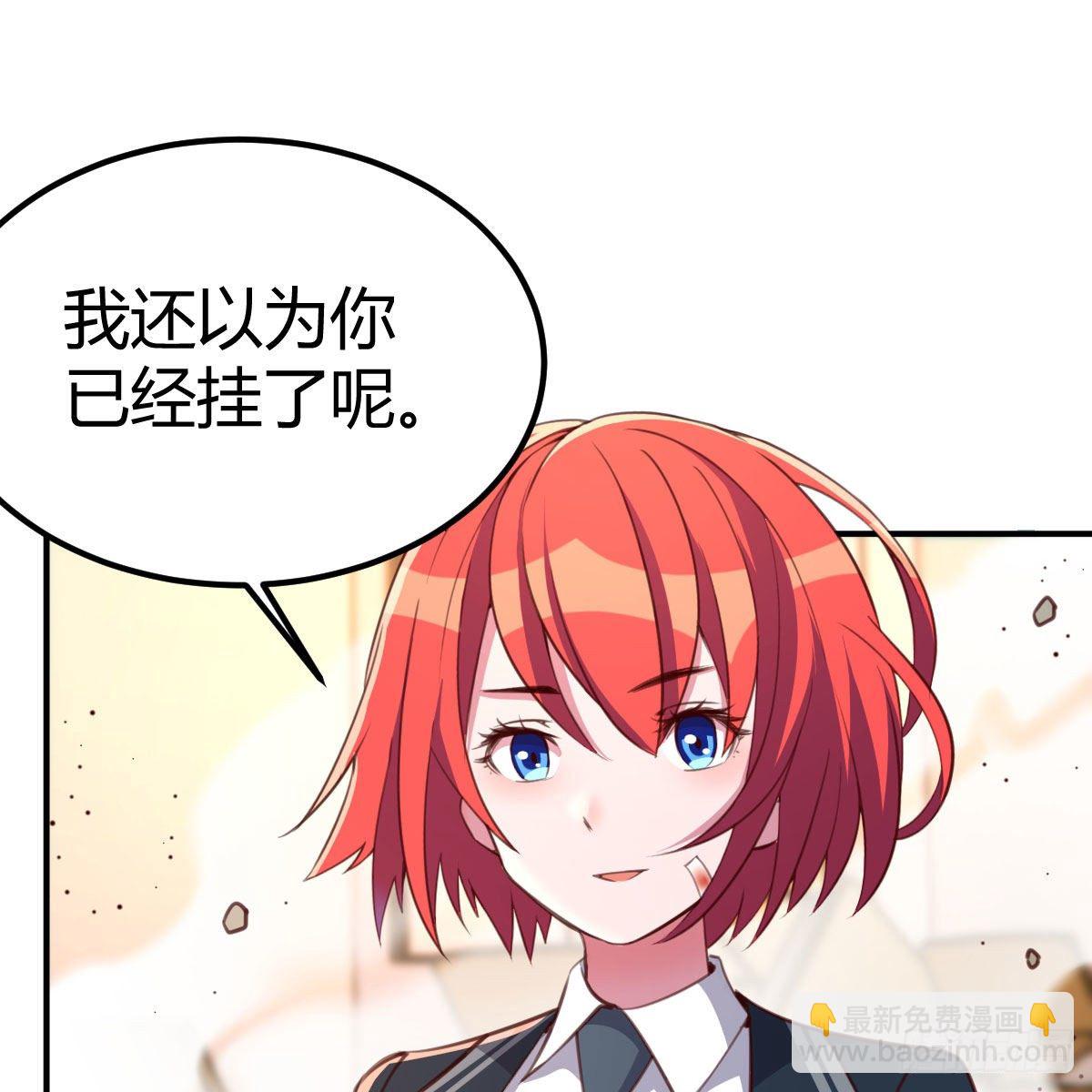 异魔结晶，安慰导师(1/2)-第18话