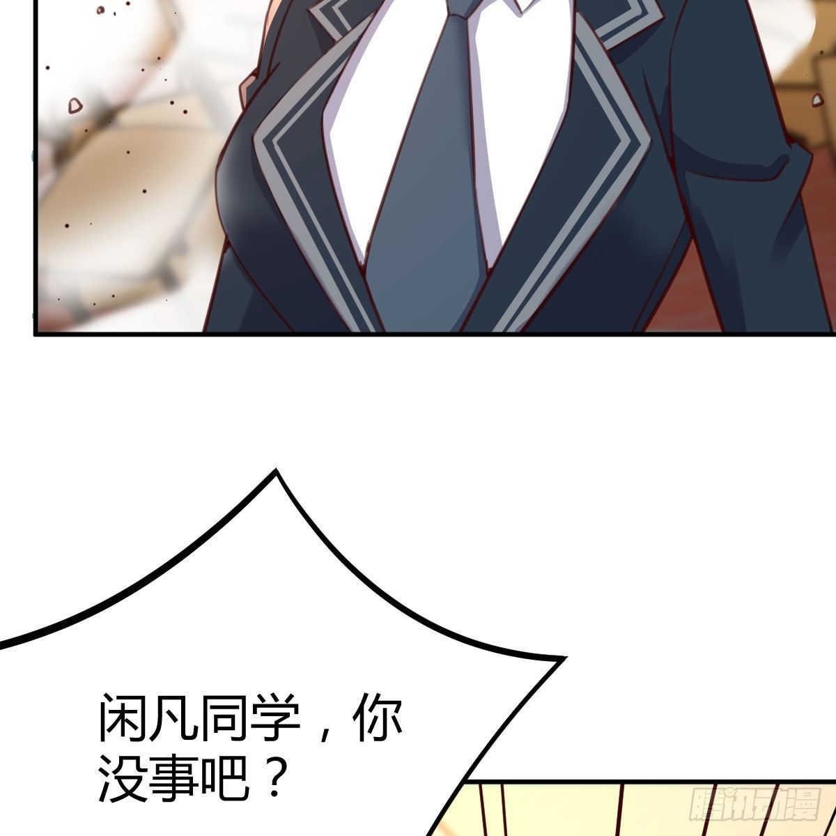 异魔结晶，安慰导师(1/2)-第18话