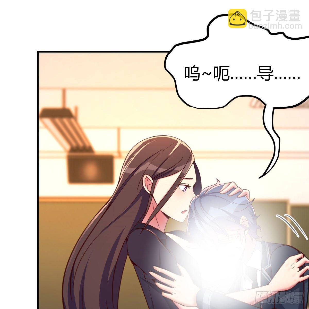 异魔结晶，安慰导师(1/2)-第18话