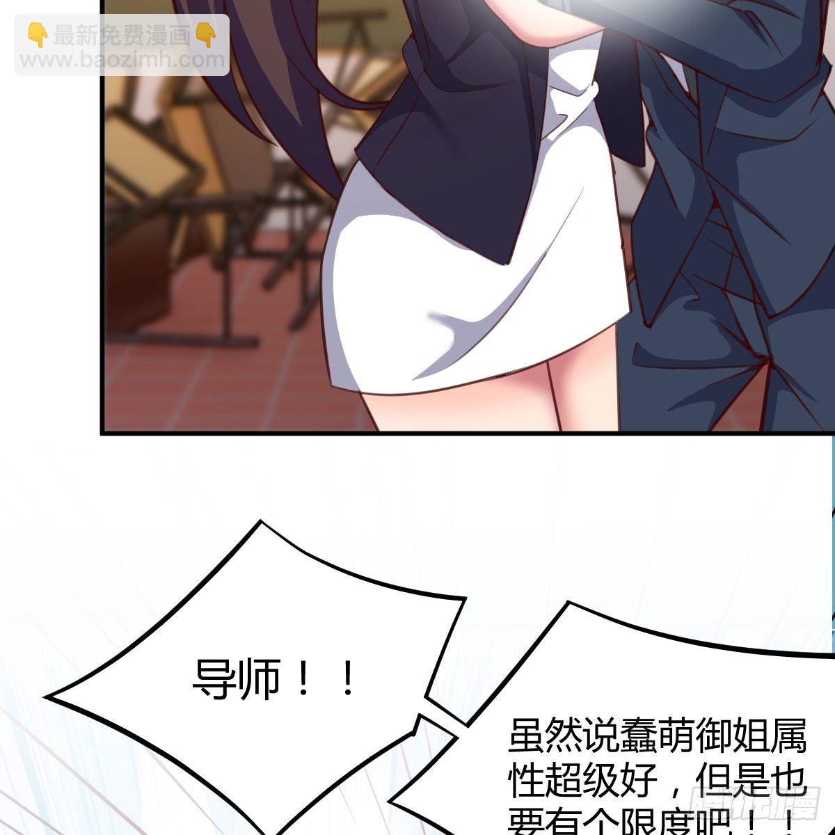 异魔结晶，安慰导师(1/2)-第18话