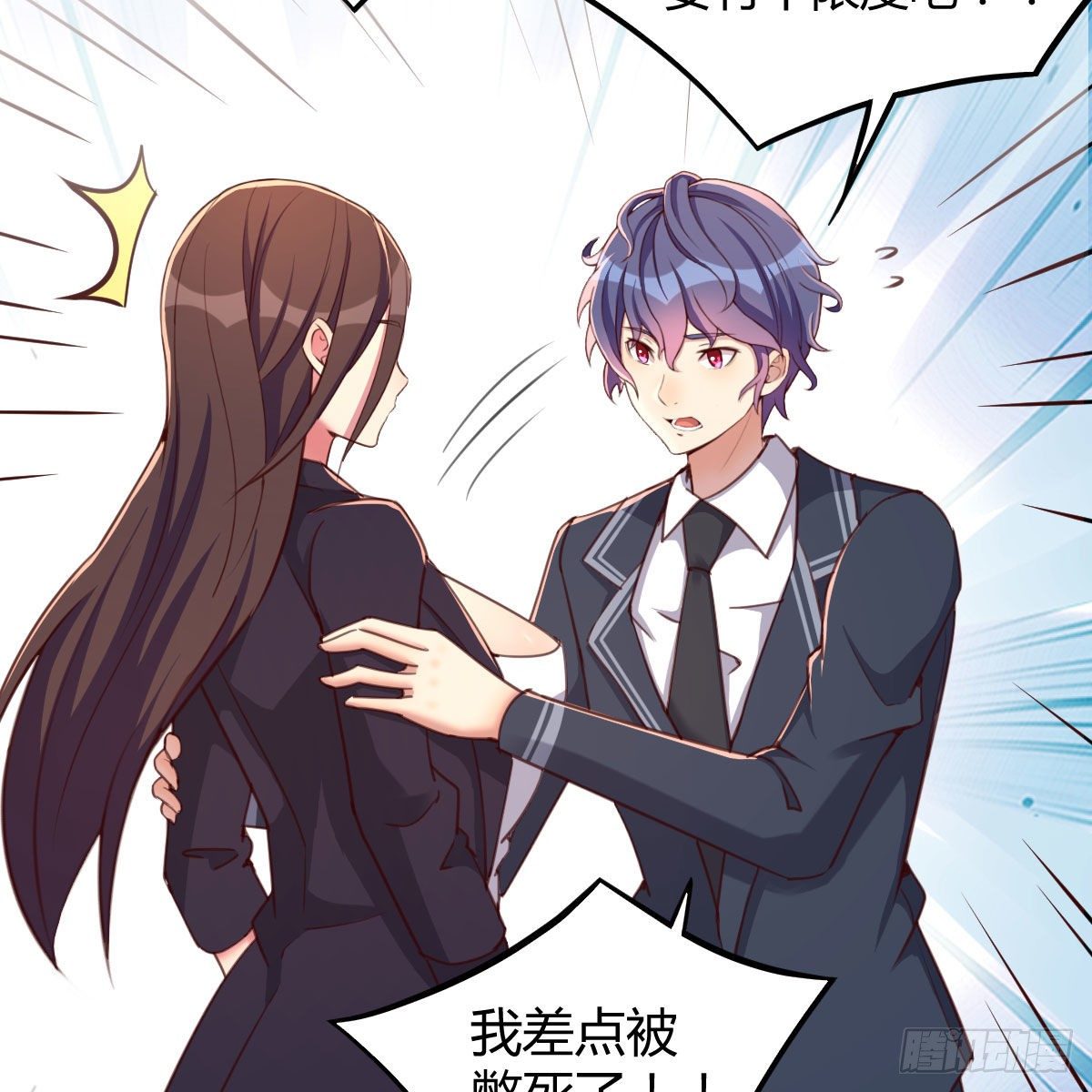 异魔结晶，安慰导师(1/2)-第18话