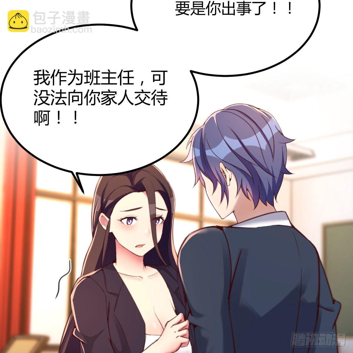 异魔结晶，安慰导师(1/2)-第18话