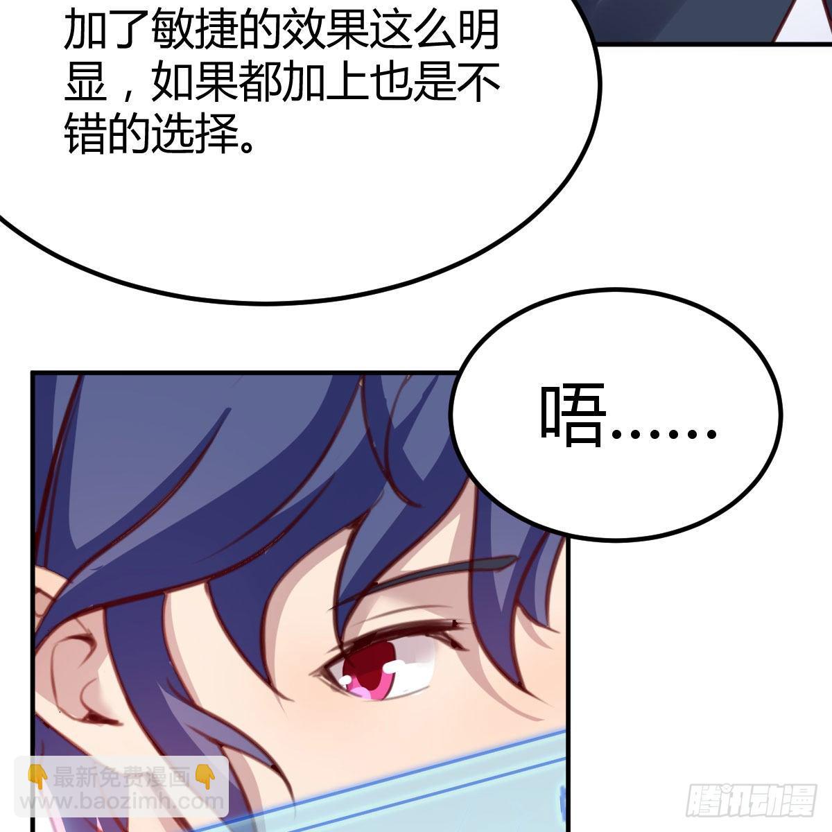 异魔结晶，安慰导师(1/2)-第18话