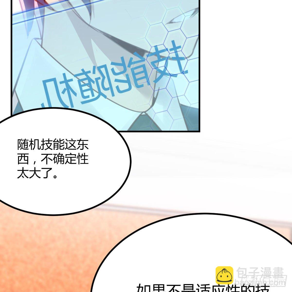 异魔结晶，安慰导师(1/2)-第18话