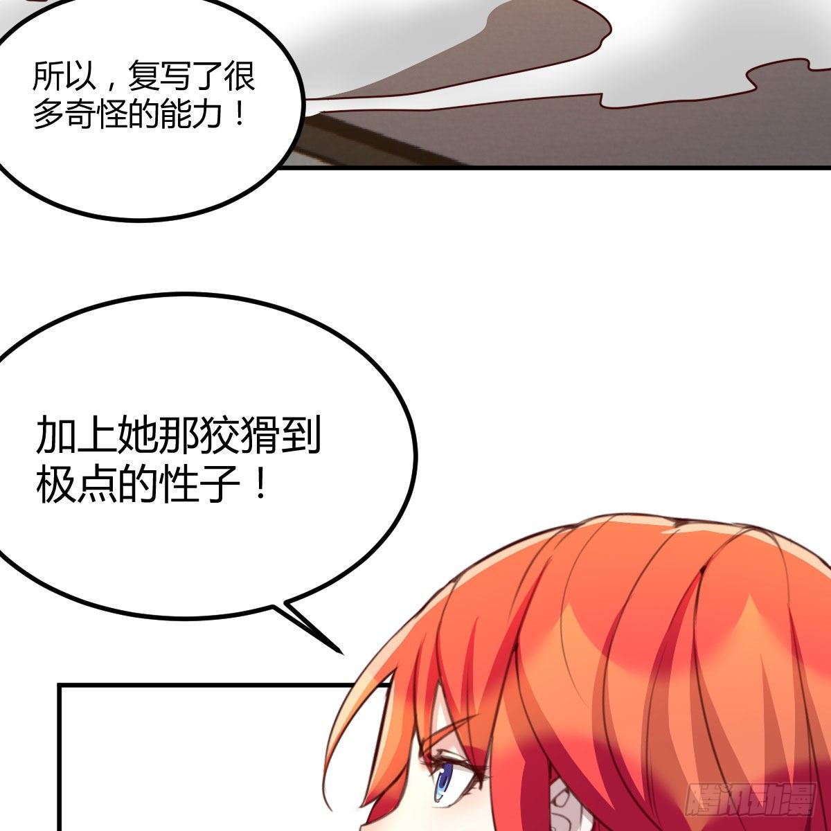 全方位克制(1/2)-第22话