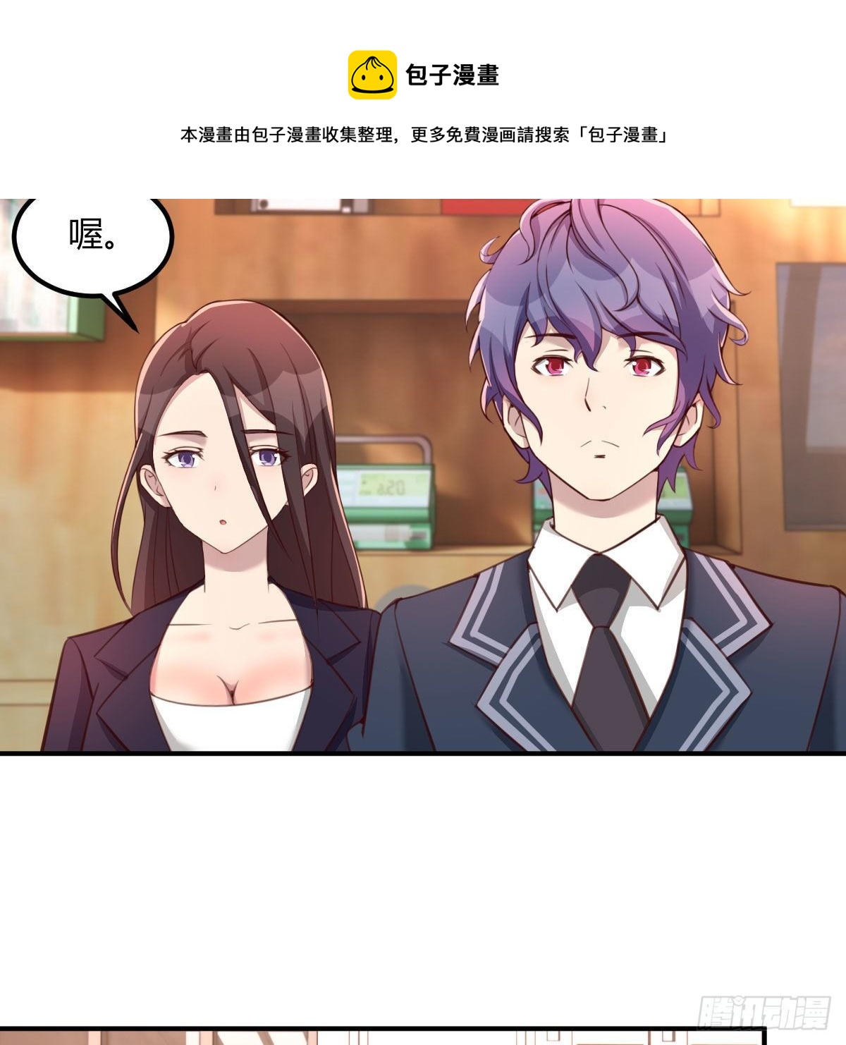 连更第二天(1/2)-第26话