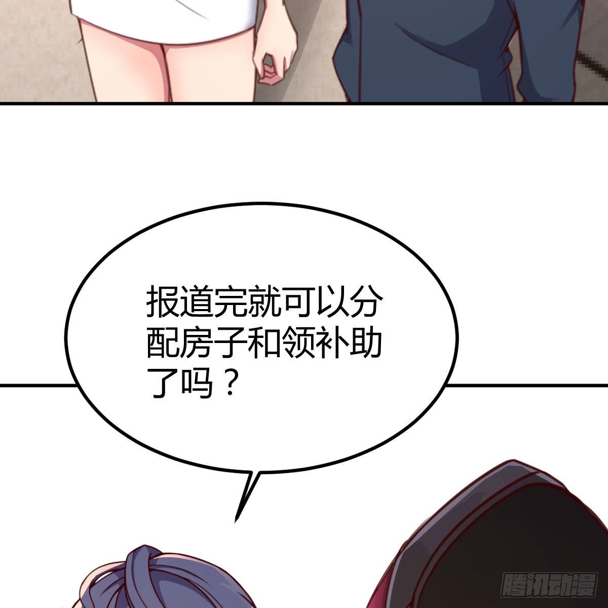 连更第二天(1/2)-第26话