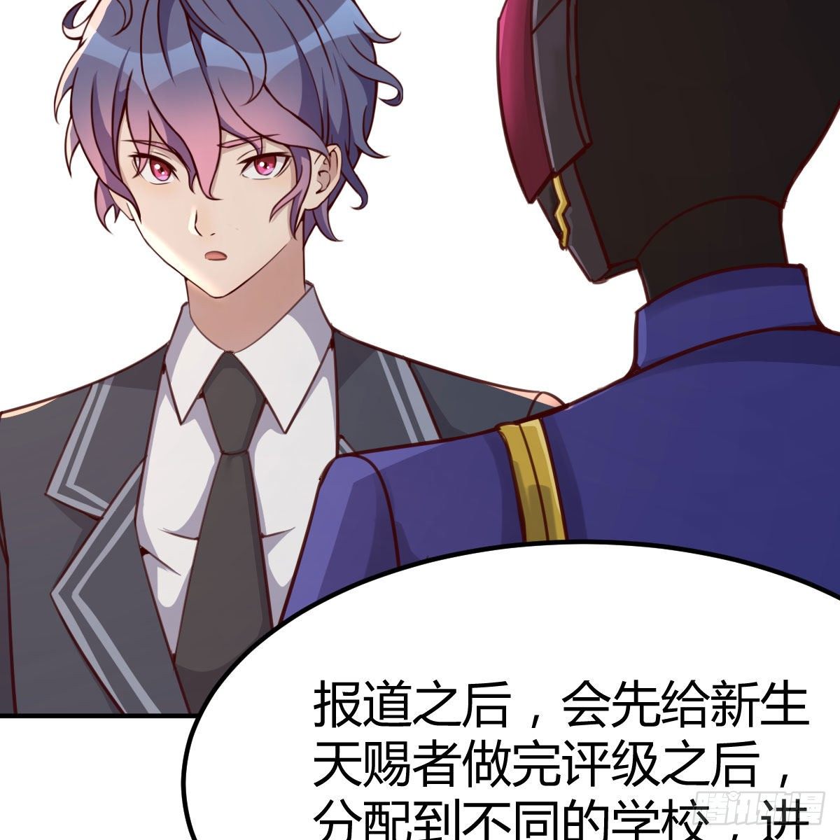 连更第二天(1/2)-第26话