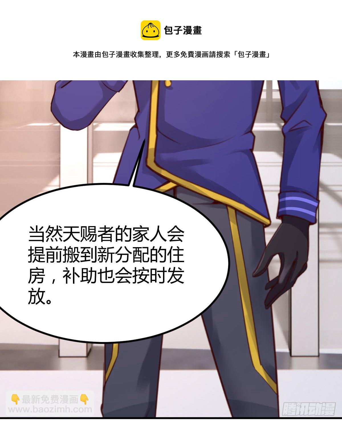 连更第二天(1/2)-第26话