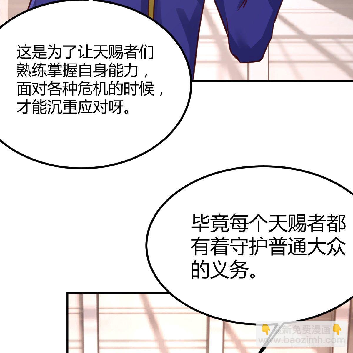 连更第二天(1/2)-第26话