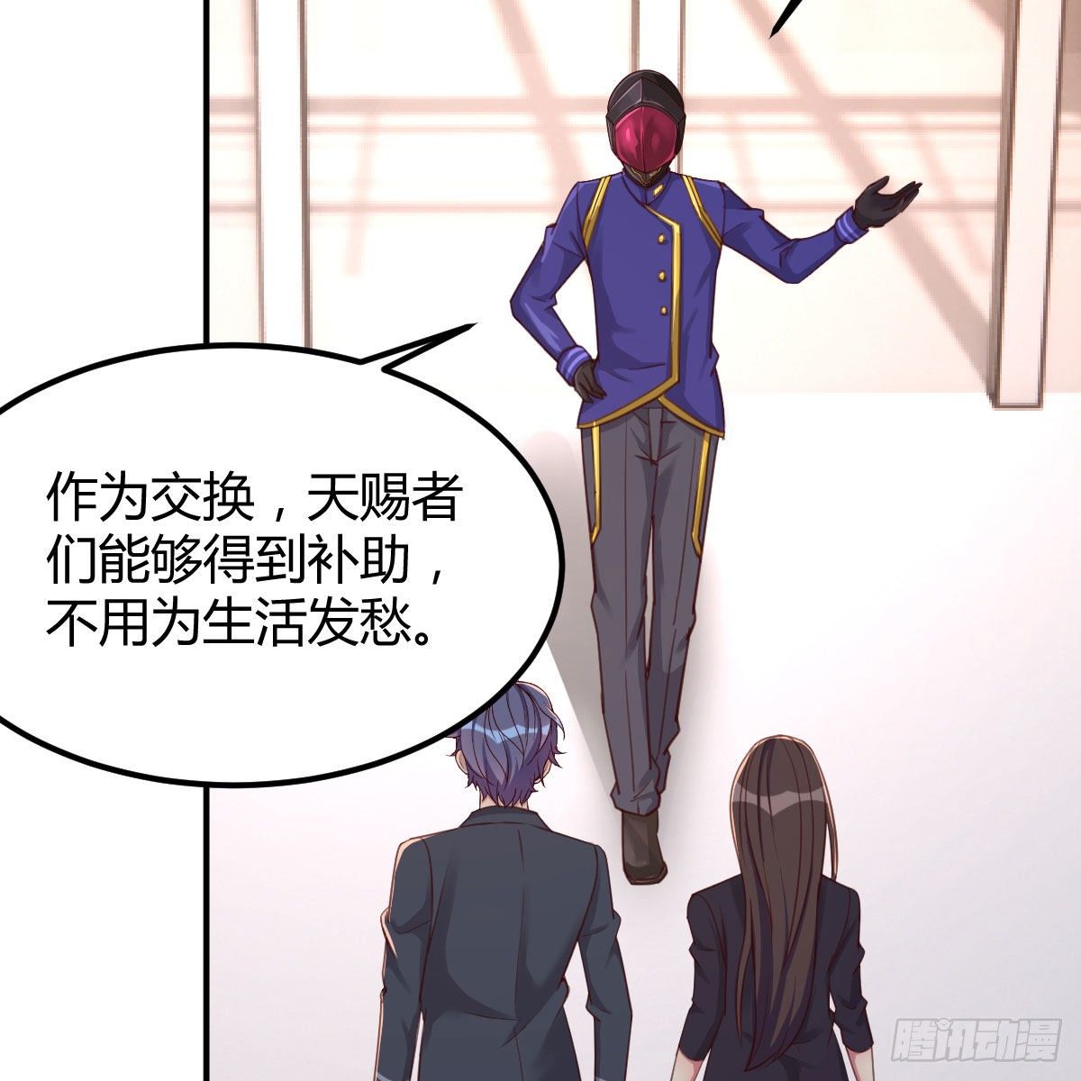 连更第二天(1/2)-第26话