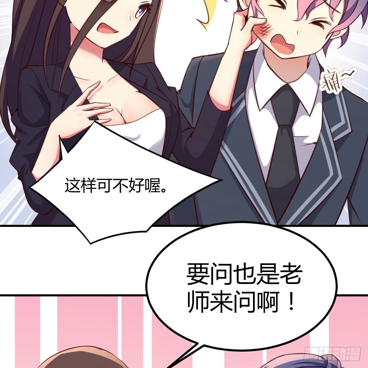 连更第二天(1/2)-第26话