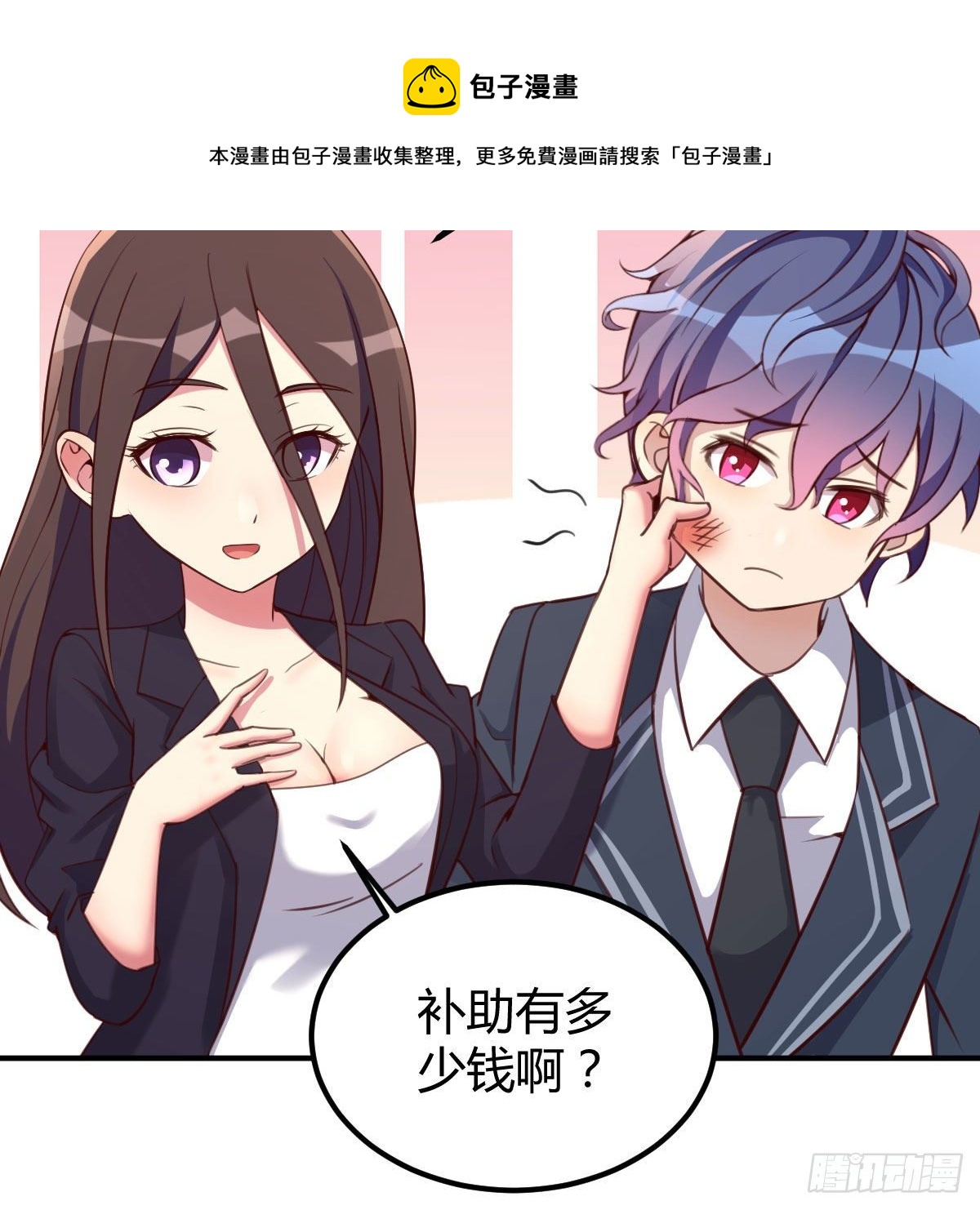 连更第二天(1/2)-第26话