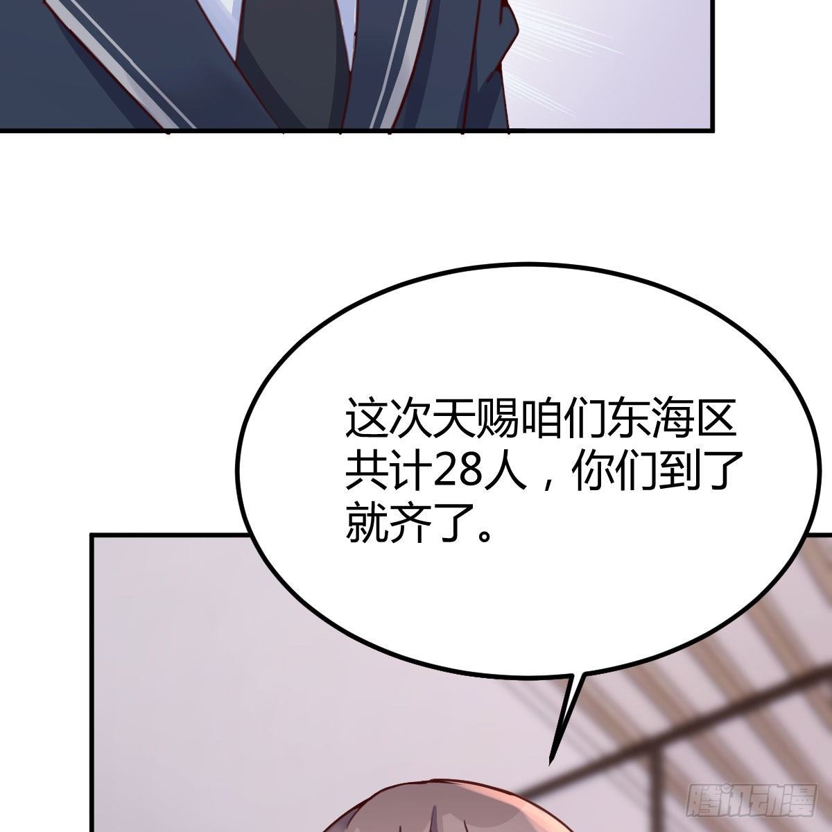 连更第四天(1/2)-第28话