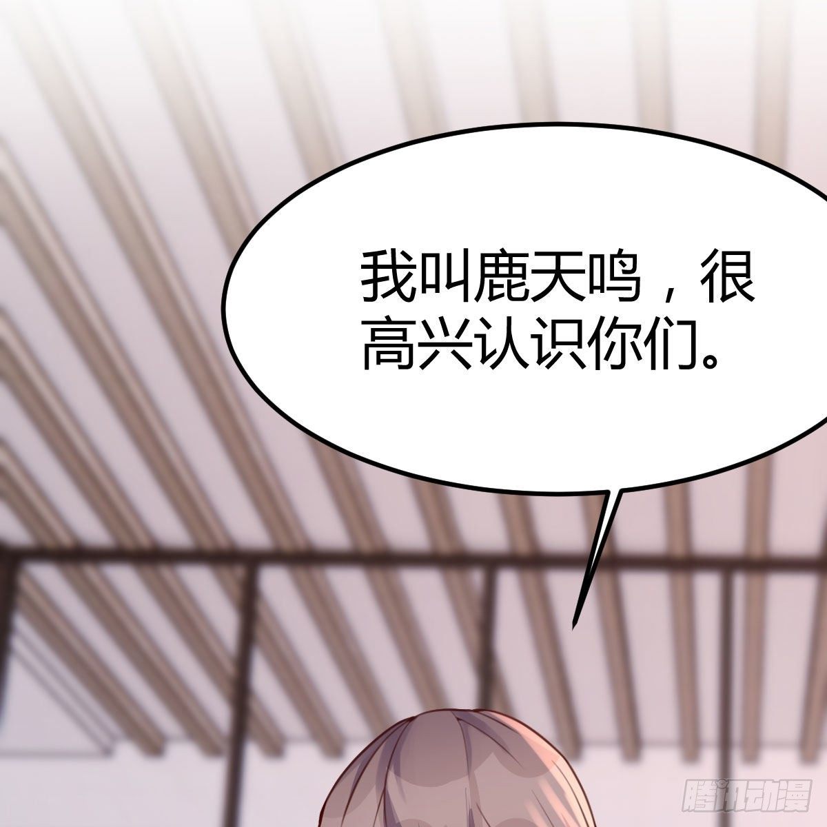 连更第四天(1/2)-第28话