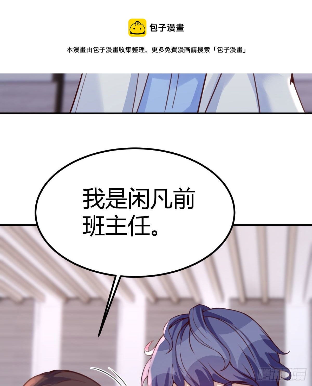 连更第四天(1/2)-第28话