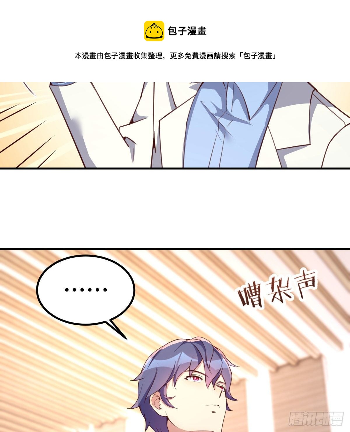 连更第四天(1/2)-第28话