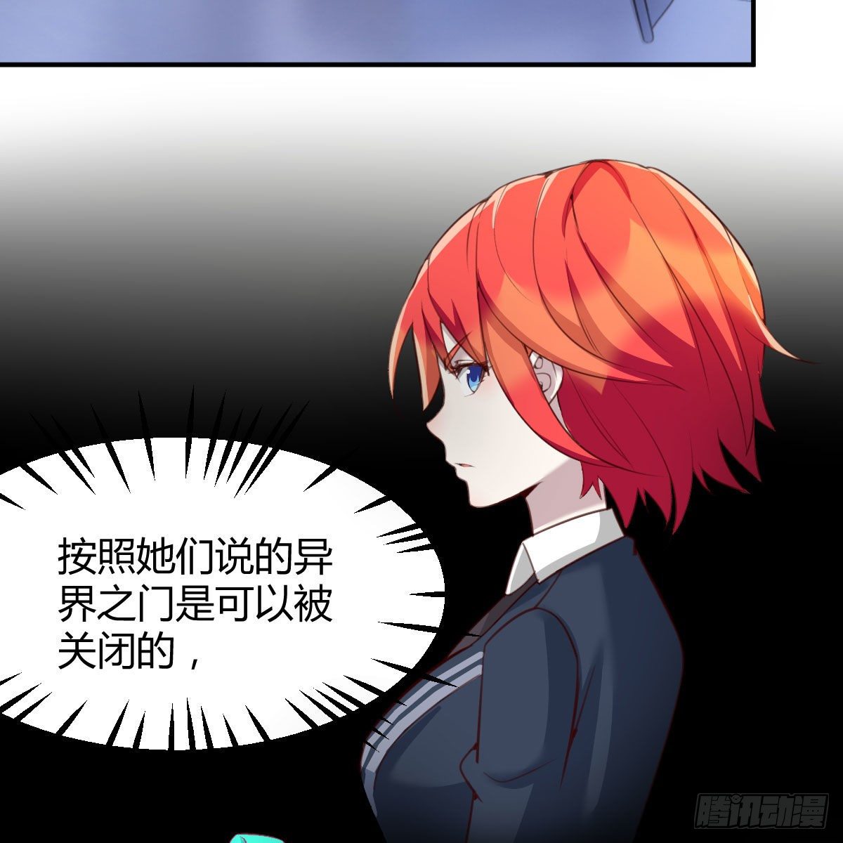 AI都觉得无耻(1/2)-第30话