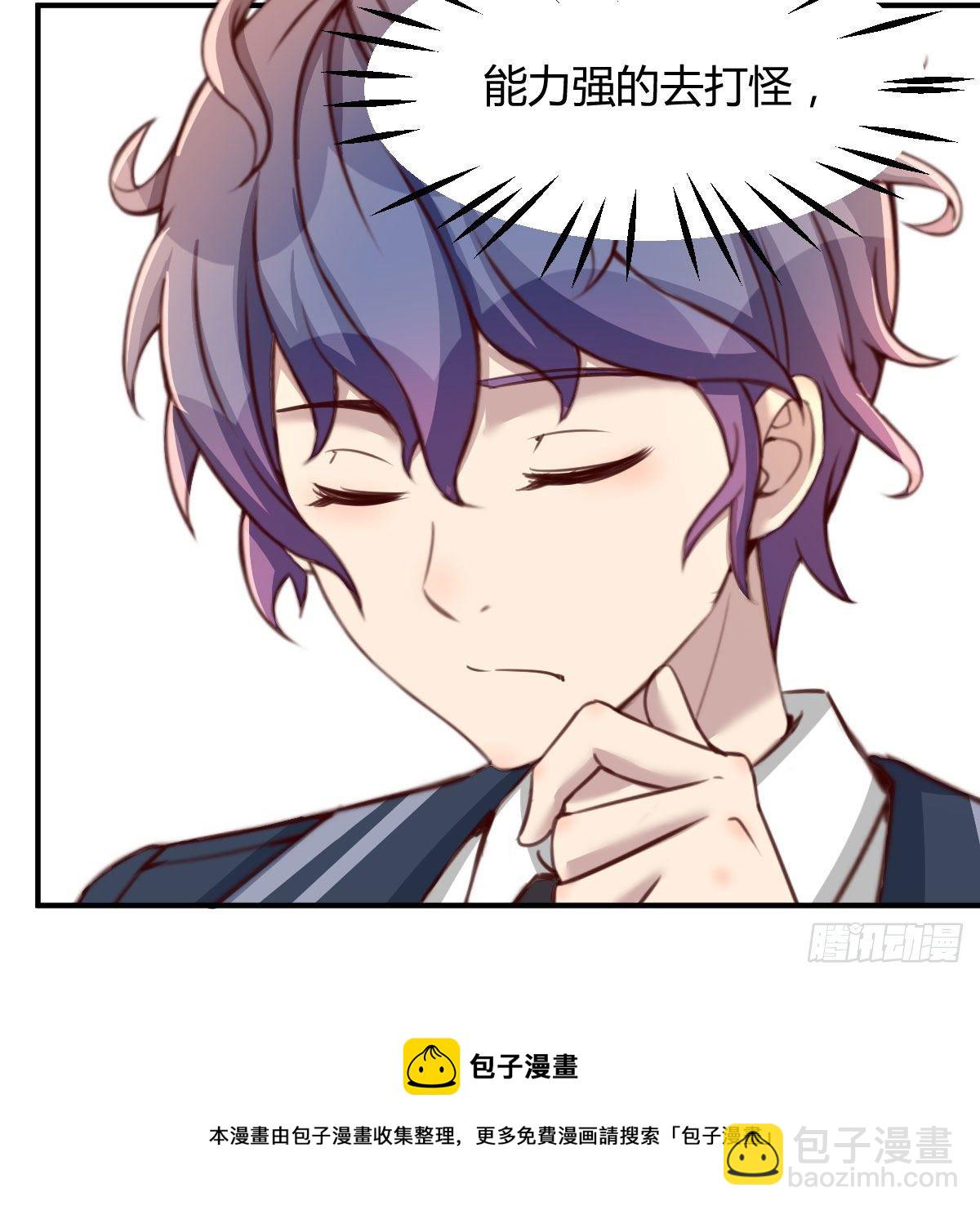 AI都觉得无耻(1/2)-第30话