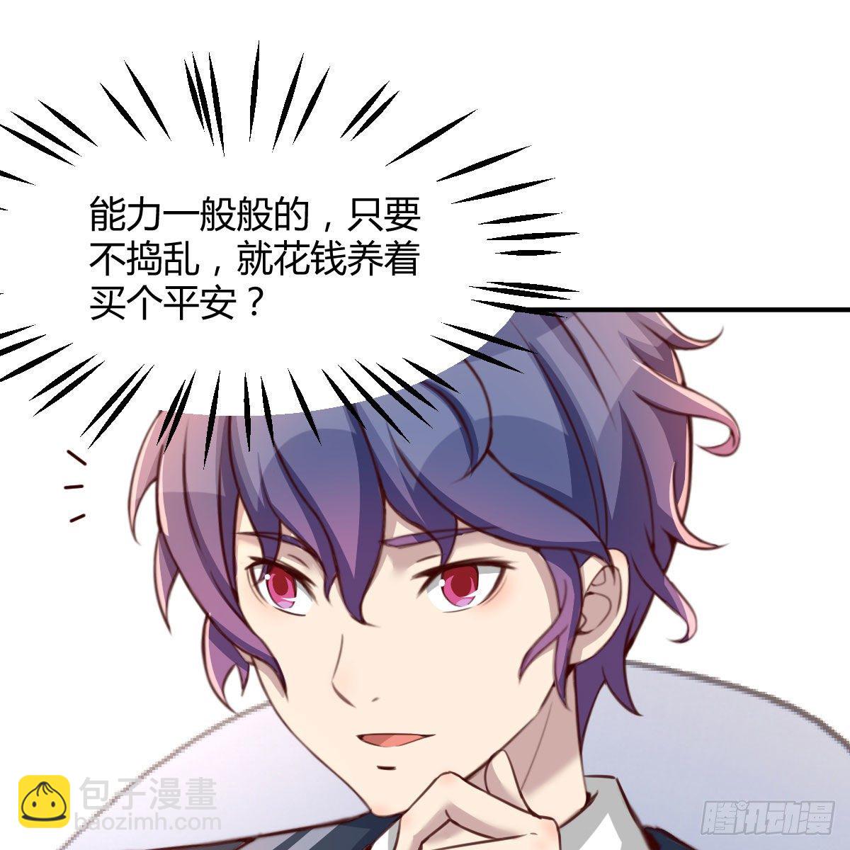 AI都觉得无耻(1/2)-第30话