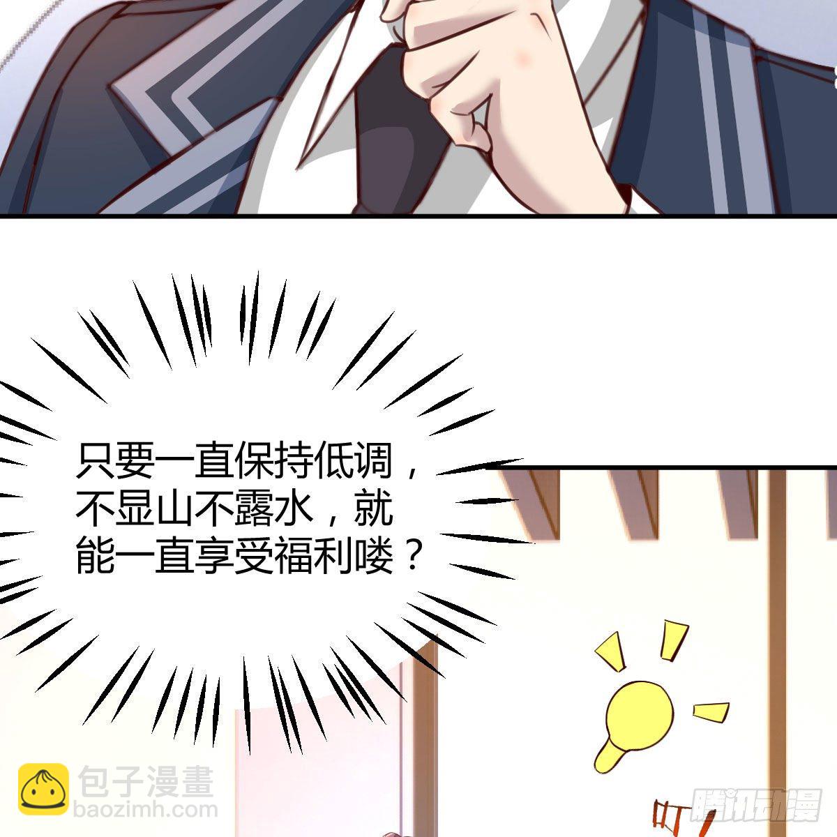 AI都觉得无耻(1/2)-第30话