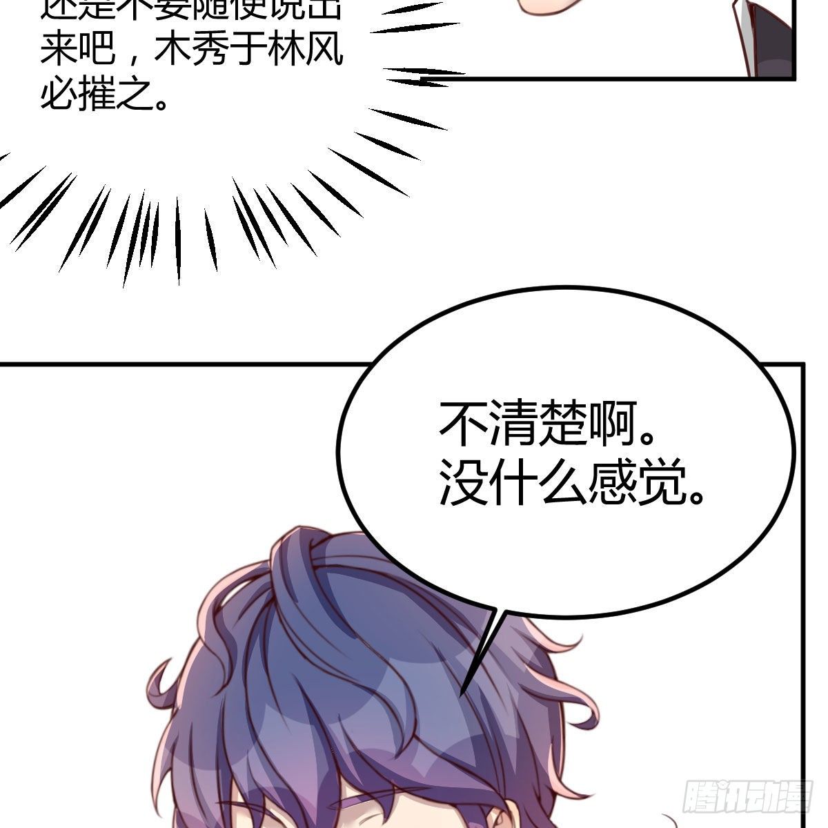 AI都觉得无耻(1/2)-第30话