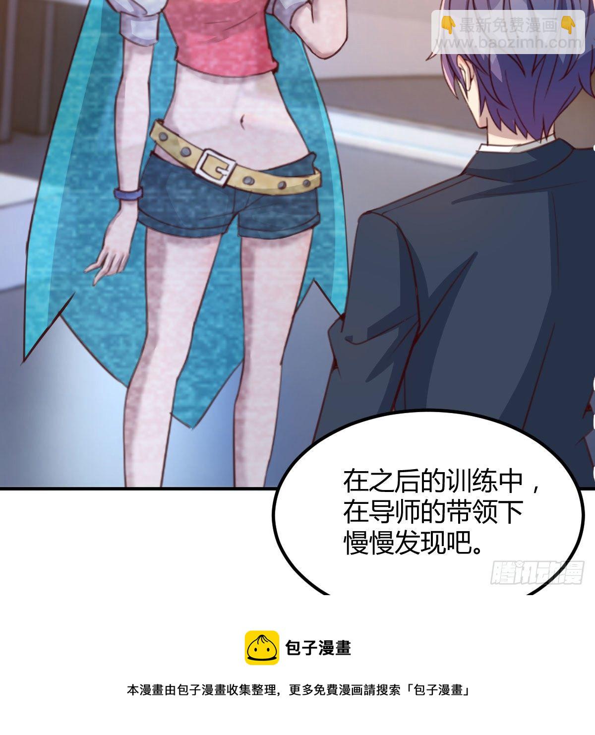 AI都觉得无耻(1/2)-第30话