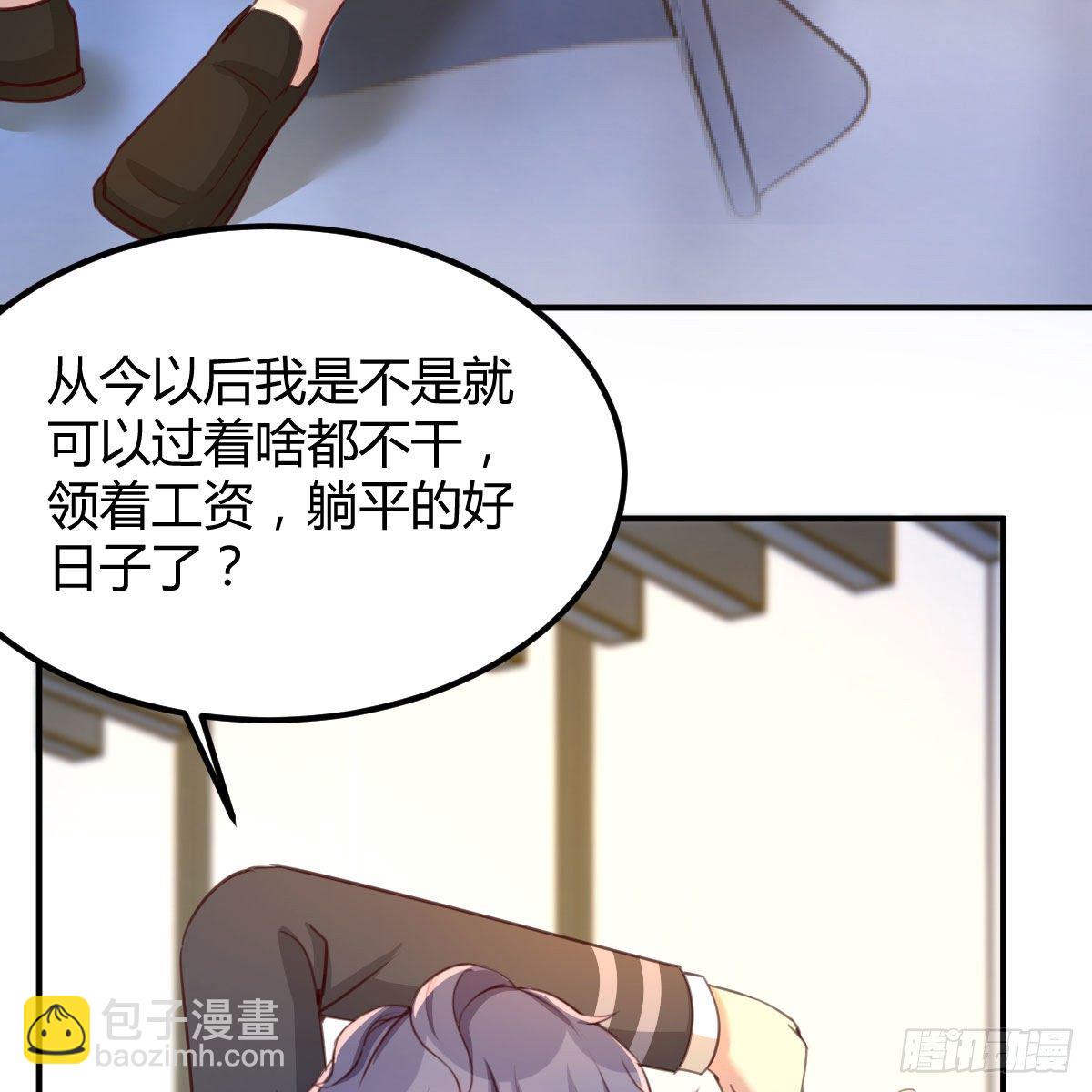 AI都觉得无耻(1/2)-第30话