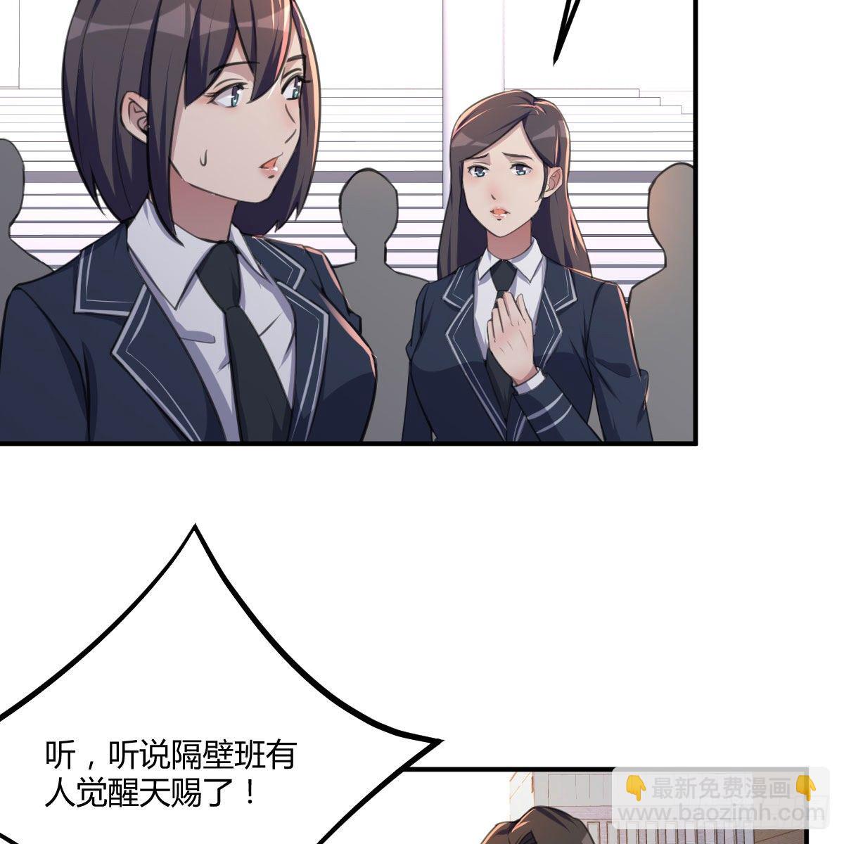 虽然嫌烦但是我不傻(1/2)-第4话