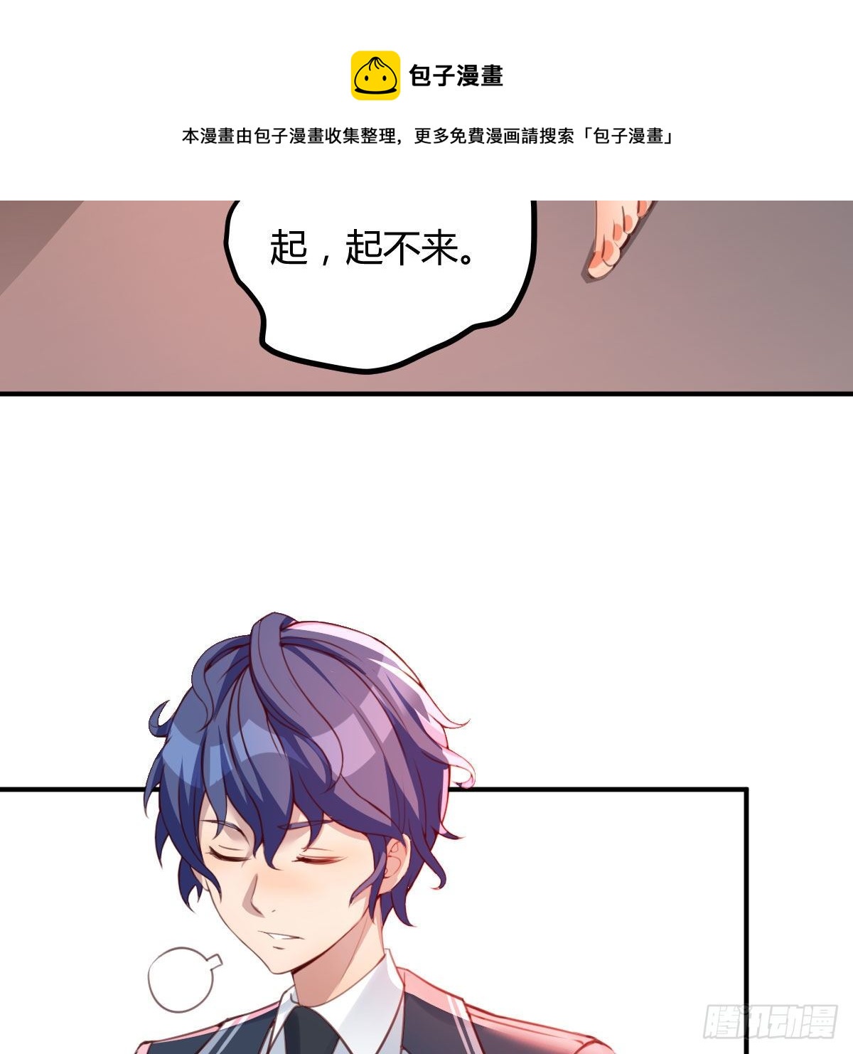 虽然嫌烦但是我不傻(1/2)-第4话