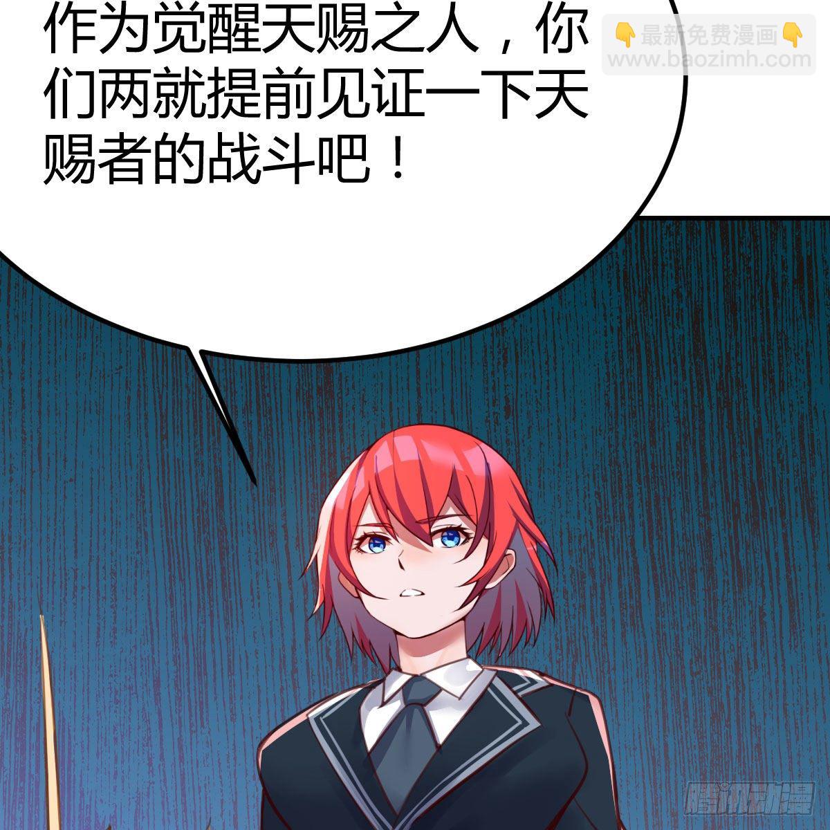 虽然嫌烦但是我不傻(1/2)-第4话