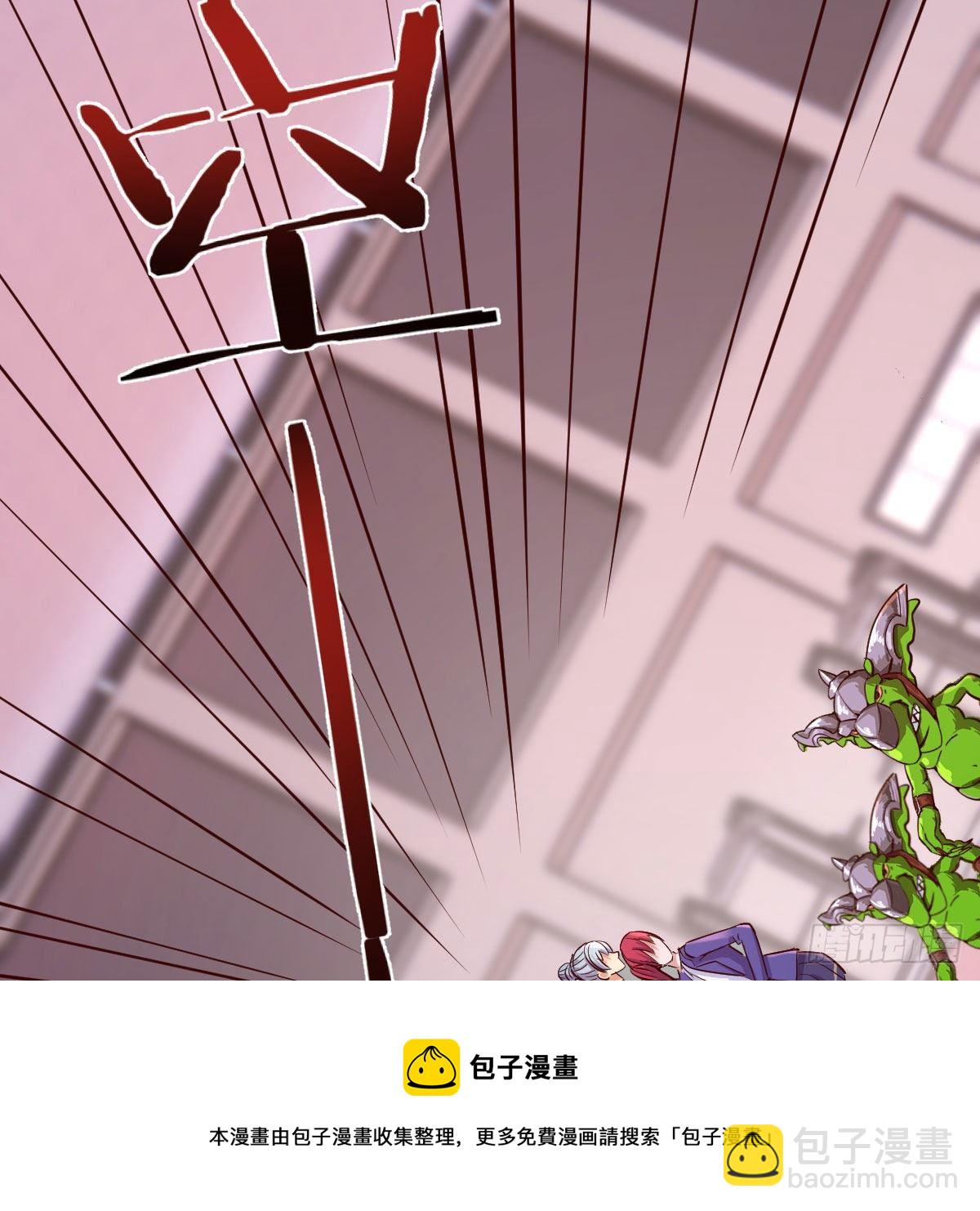 应对(1/2)-第32话