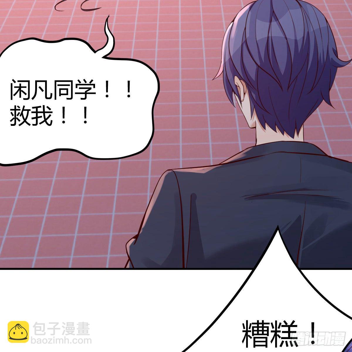 应对(1/2)-第32话