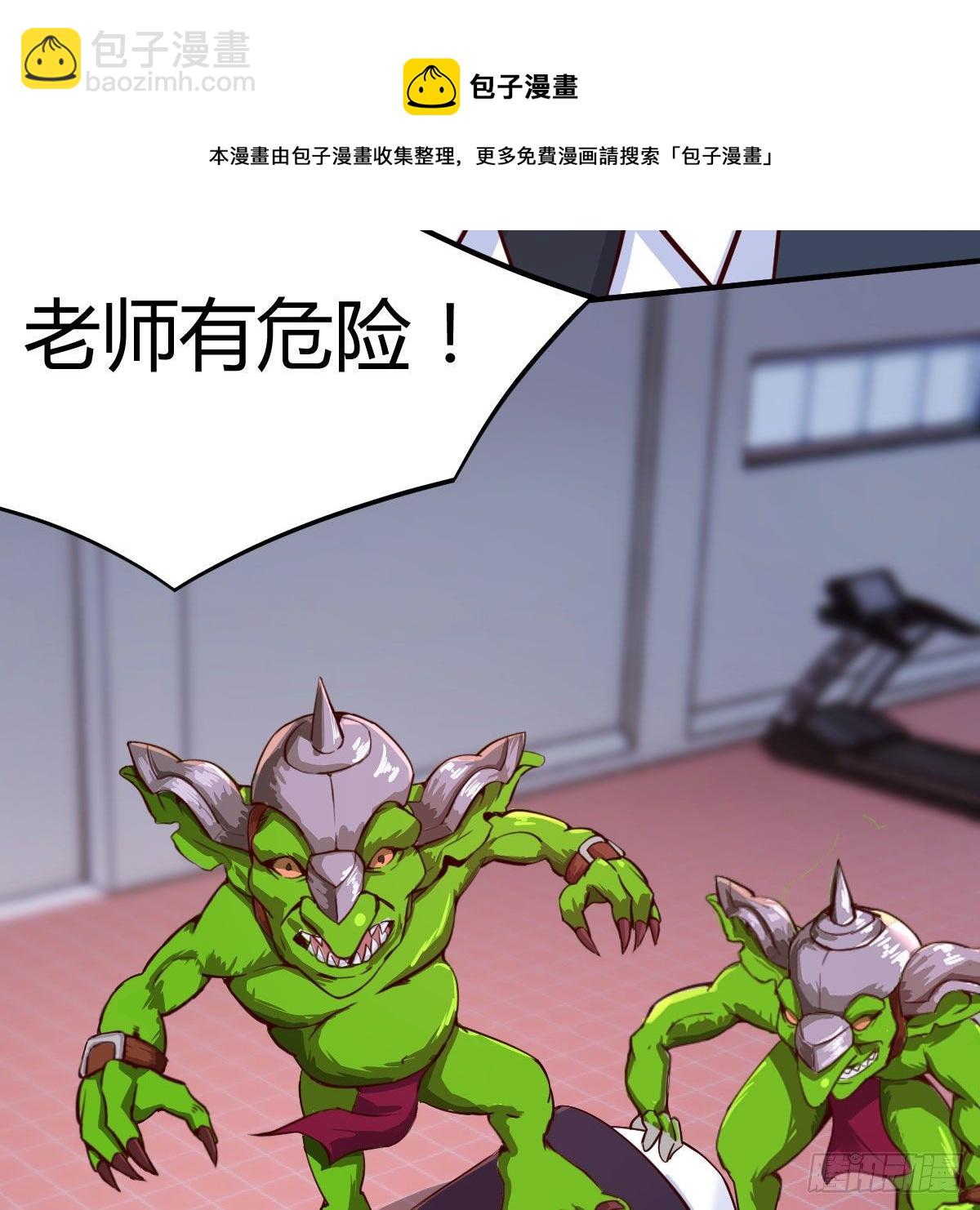 应对(1/2)-第32话