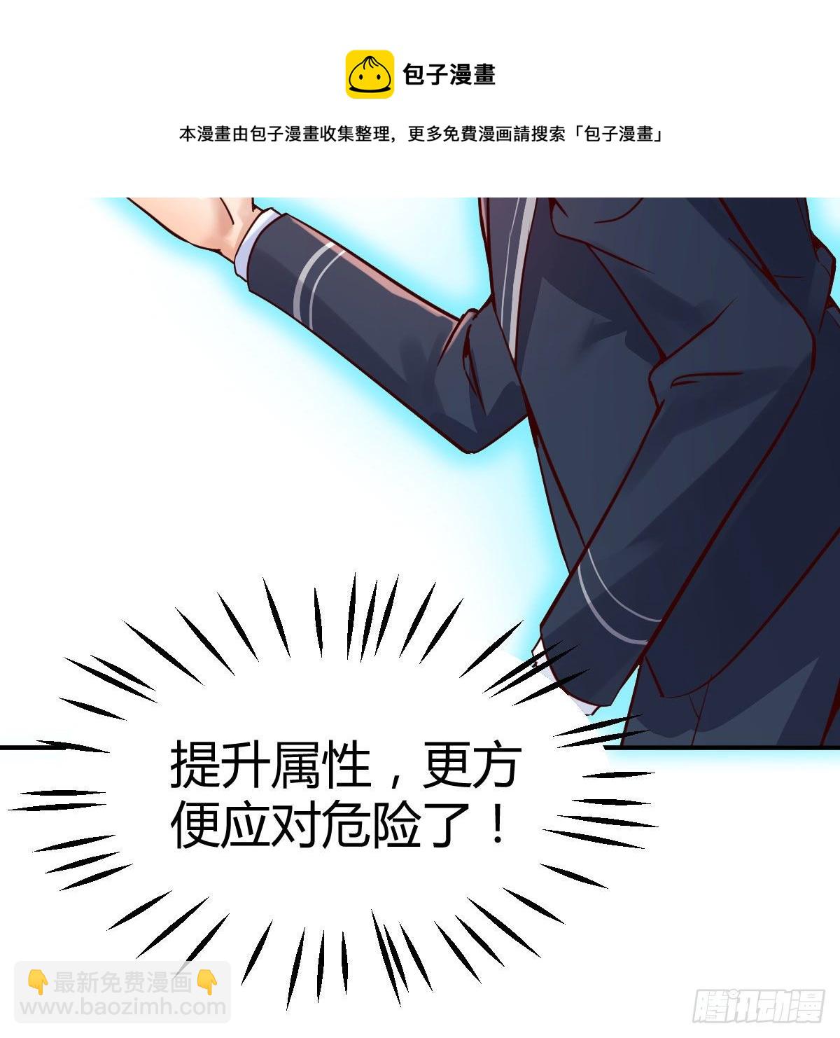 应对(1/2)-第32话