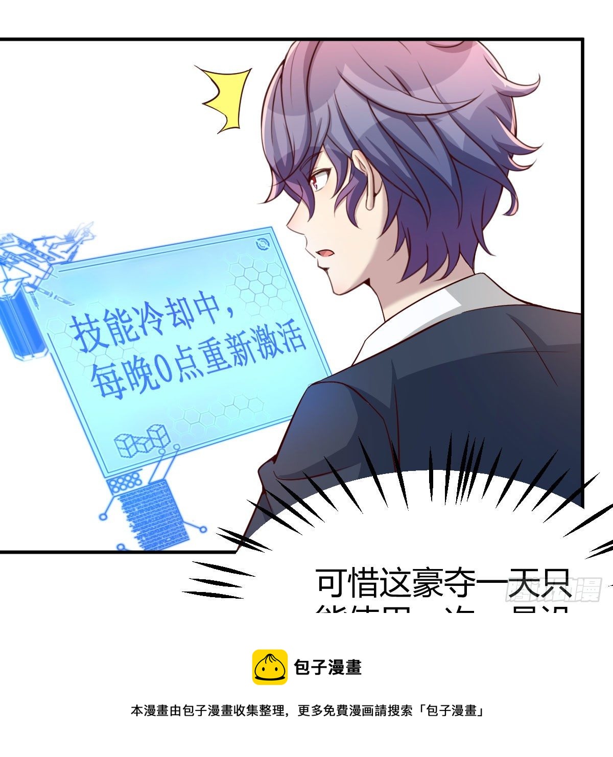 应对(1/2)-第32话