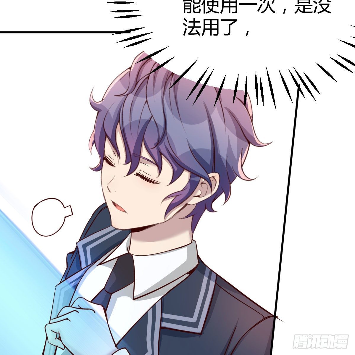 应对(1/2)-第32话