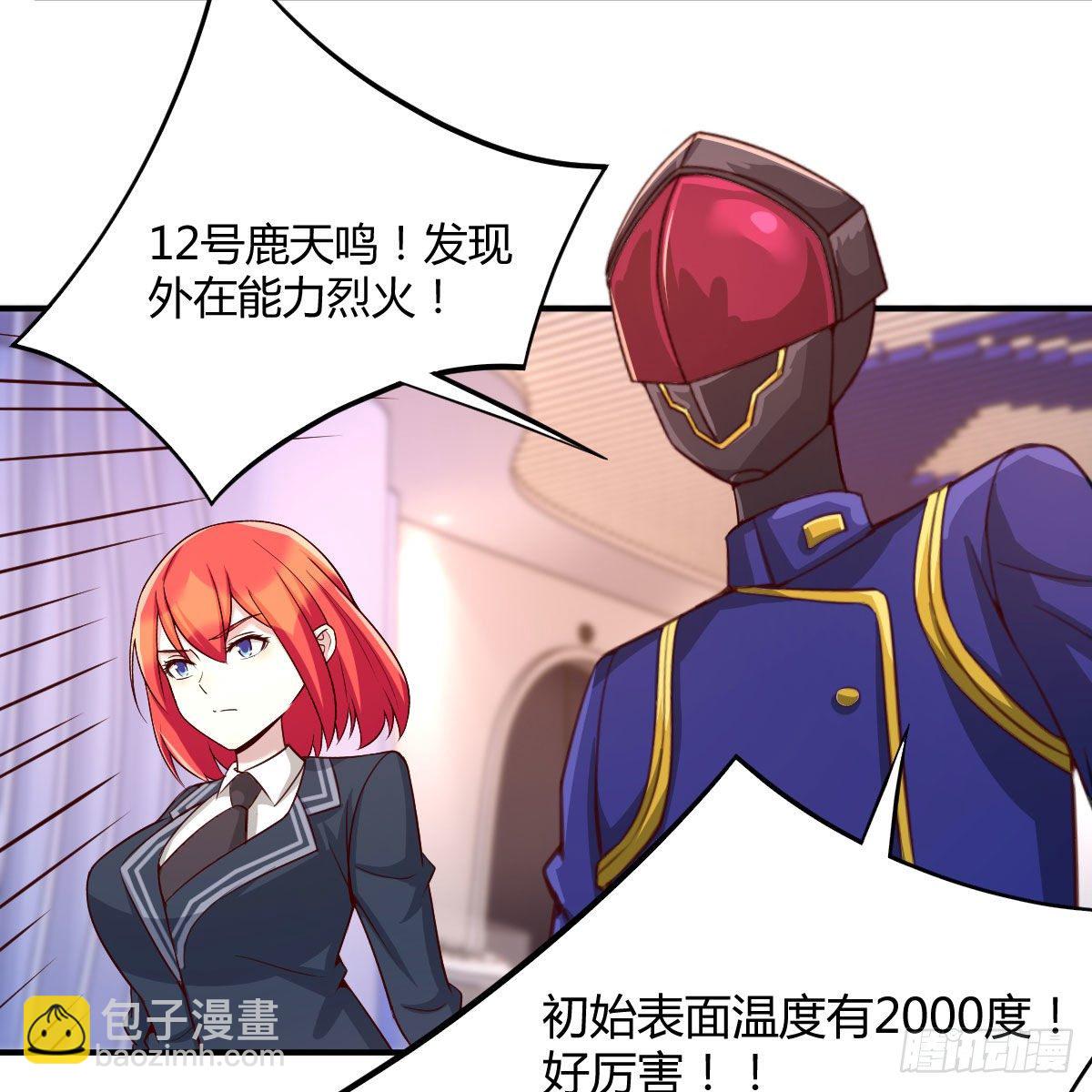 能力的评估标准(1/2)-第34话