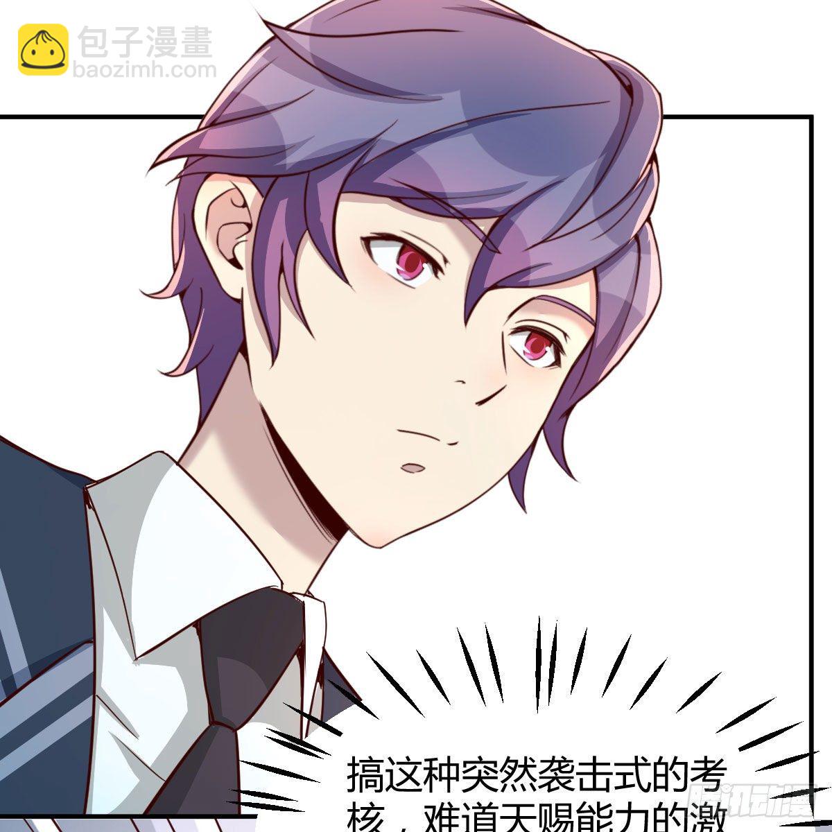 考核完毕(1/2)-第36话