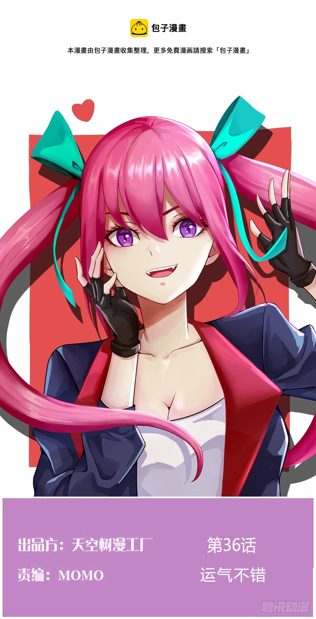 运气不错(1/2)-第38话