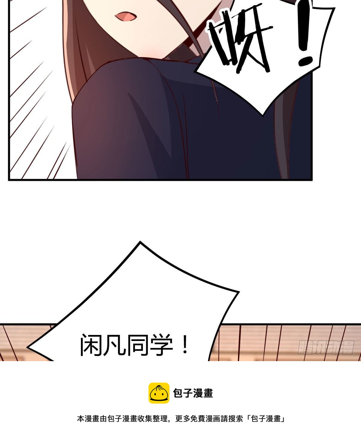 运气不错(1/2)-第38话