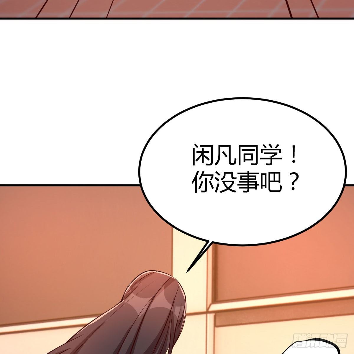 运气不错(1/2)-第38话