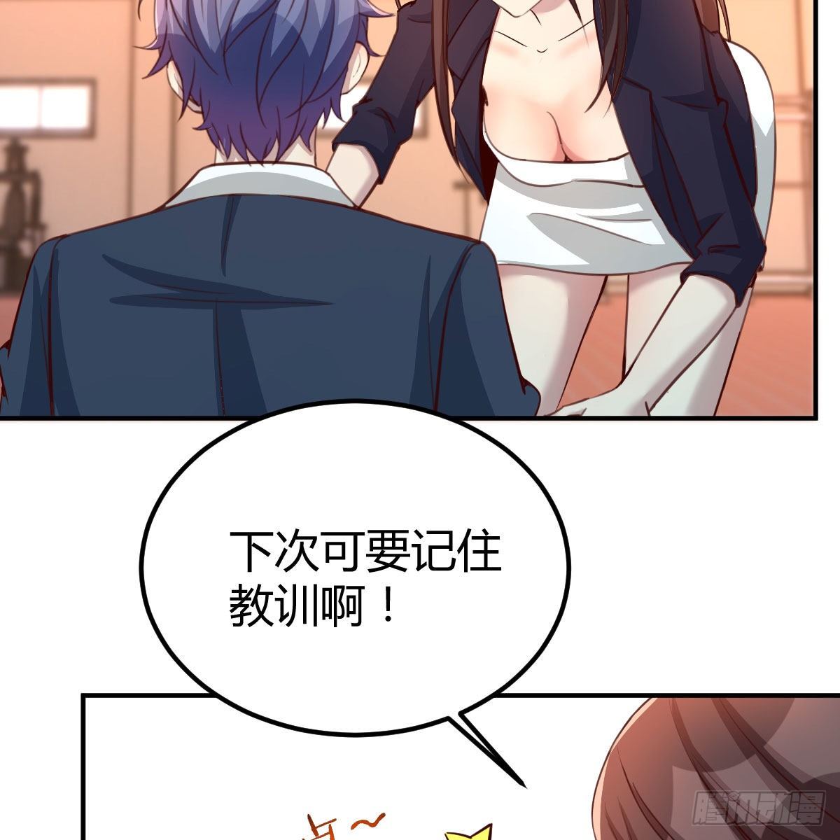 运气不错(1/2)-第38话