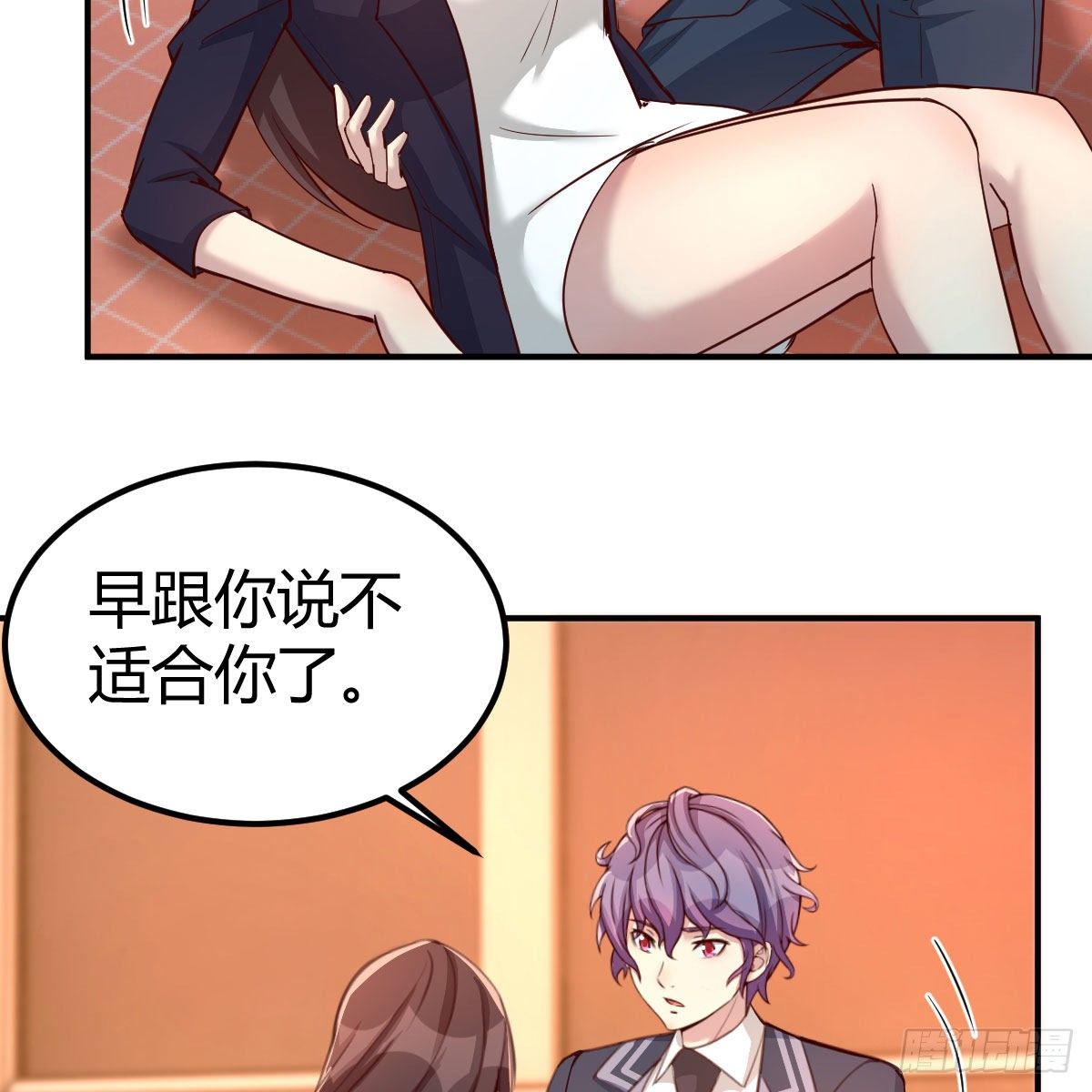 运气不错(1/2)-第38话