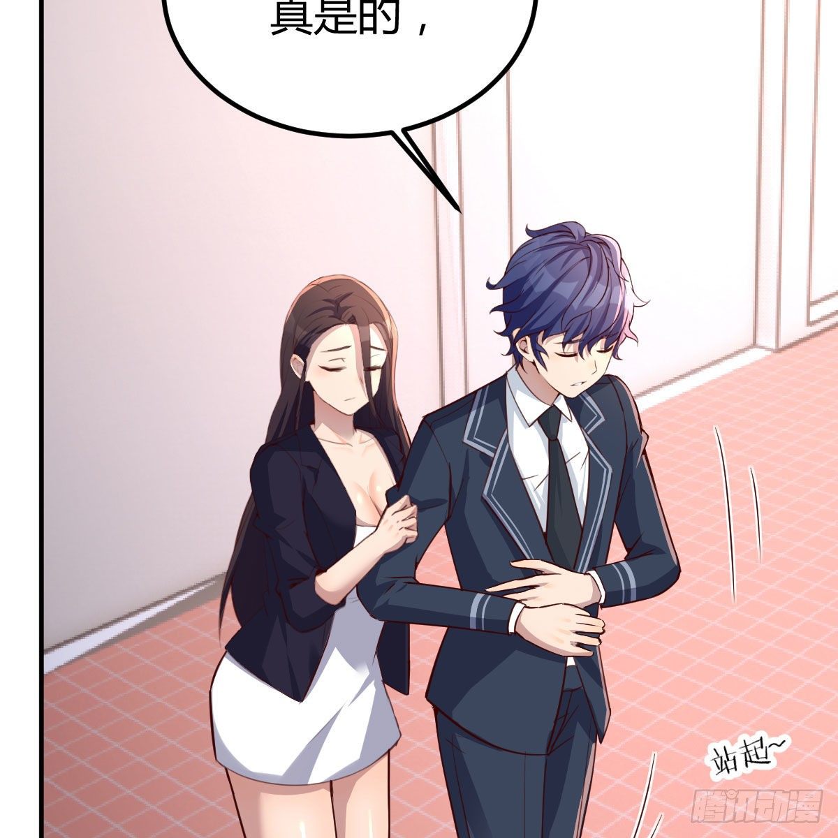 运气不错(1/2)-第38话