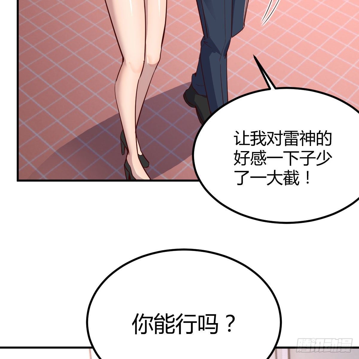 运气不错(1/2)-第38话