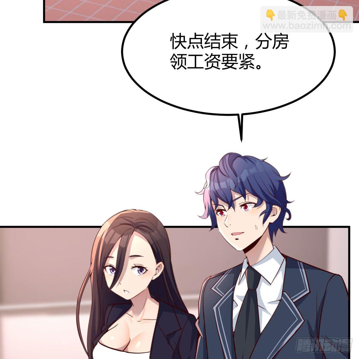 运气不错(1/2)-第38话